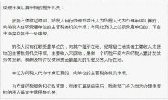 纳税人可通过什么渠道办理2021个税年度汇算？